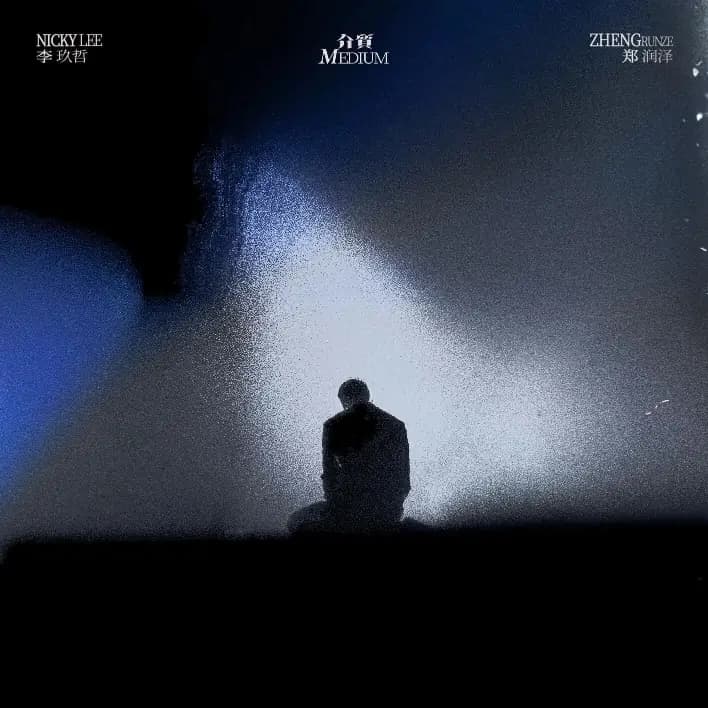 介质 cover